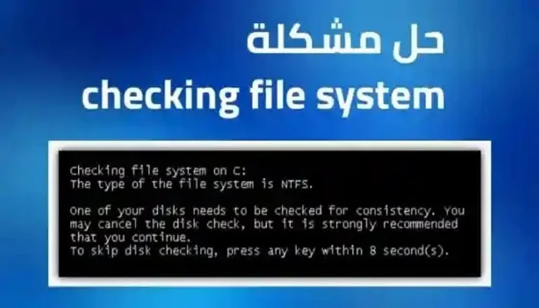 Langkah-Langkah Detail dalam Memperbaiki Checking File System on C